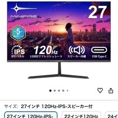 Minifire モニター27インチ 120Hz フルHD 1920x1080 IPSパネル ディスプレイ USB-Type C/HDMI スピーカー内蔵 Adaptive Sync OD 5ms HDR10 sRGB 110% ブルーライト軽減 フリッカーフリー VESA対応 フレームレスの画像
