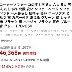 コーナーソファー　ベージュの画像