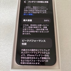 【超美品】iPhone13mini 128G ピンク バッテリー　2026年3月1日　84% 2/11付属品追加の画像