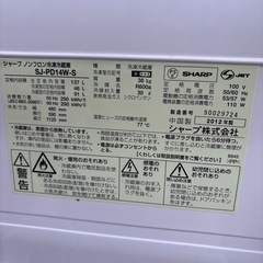 受渡決定シャープ ノンフロン冷凍冷蔵庫 SJ-PD14W-Sの画像