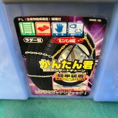 スタンダードチェーンの画像