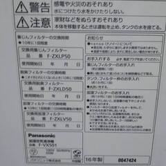 Panasonic 空気清浄機【F-VX501】花粉 ウイルスの画像