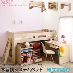 システムベッド　ロフトベッドの画像