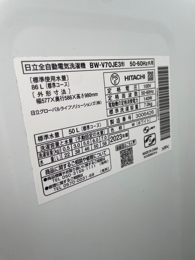 洗濯機 7kg (ふーみん) 石垣の生活家電《洗濯機》の中古あげます・譲り 