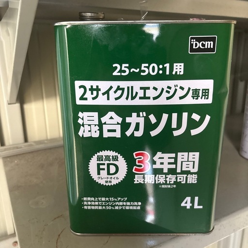 受渡し予定者決定タナカエンジン草刈機