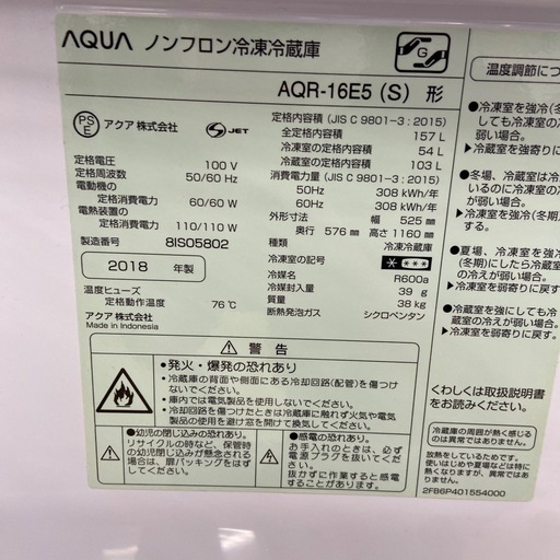 AQUA 157L冷凍冷蔵庫【リサイクルフカツ岡崎倉庫店】260301SM-3の通販 