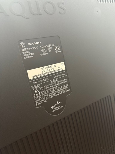 AQUOS 46型