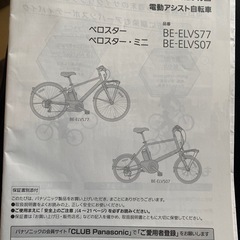 ベロスターミニの画像