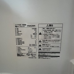 冷蔵庫　引越しの為３月14日土曜日引取限定の画像