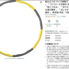 【無料】フラフープの画像