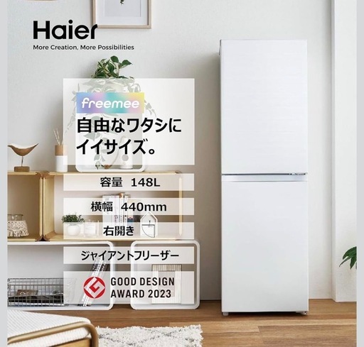 ハイアール 冷蔵庫 2022年 JR-NF148B 一人暮らし