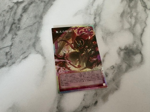 遊戯王 ドミナスパージ