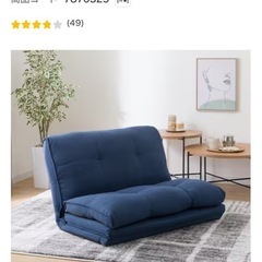 【美品】ニトリ　コンパクトソファーの画像