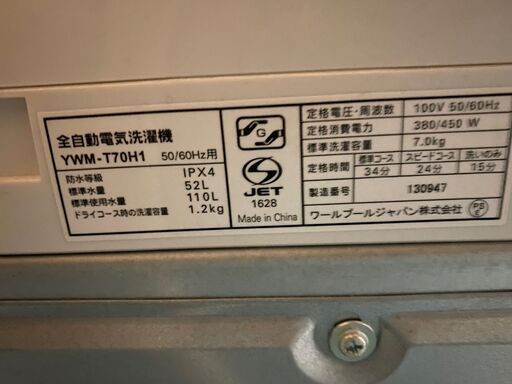 洗濯機　ヤマダ　YWM-T70H1　7.0㎏　2022年製