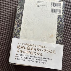 1日1ページ読むだけで身につく世界の教養365の画像
