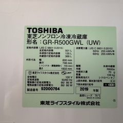 (お取引確定)TOSHIBA 冷凍冷蔵庫　ベジータ　左開き　2019年製の画像