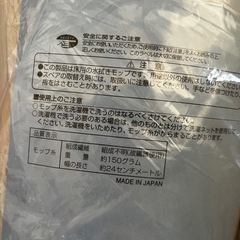 水拭きモップ
替糸の画像