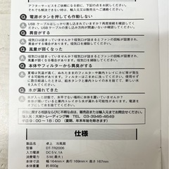 【未使用品】卓上 冷風扇 DT-TR2006 USB 季節家電 生活家電 冷風機 扇風機 コンパクトの画像