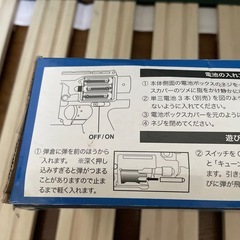 【決まりました】ハイパーシューターの画像