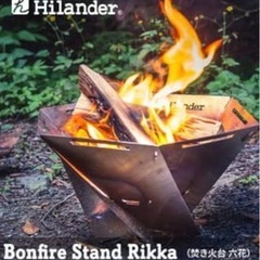 焚き火台の画像