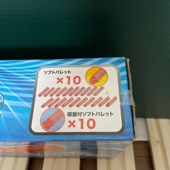 【決まりました】ハイパーシューターの画像