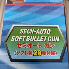 【決まりました】ハイパーシューターの画像