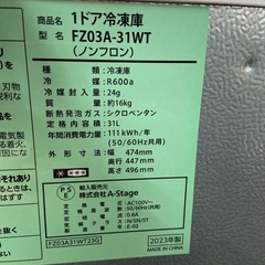 A-stage 31L冷凍庫【リサイクルフカツ岡崎倉庫店】260301SM-6の画像