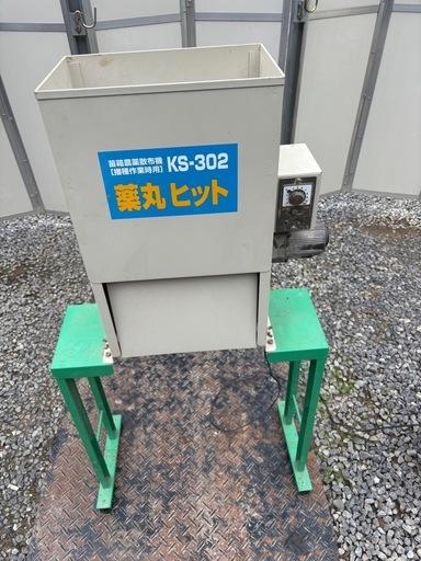 ホクエツ　苗箱農薬散布機　KS-302