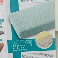 ドクターズピローアジャスターの画像