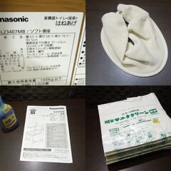 パナソニック 家具調トイレ 座楽 PN-L23407MB ひじ掛けはねあげ ソフト便座 高さ調節可能 介護 介助 新道東店の画像