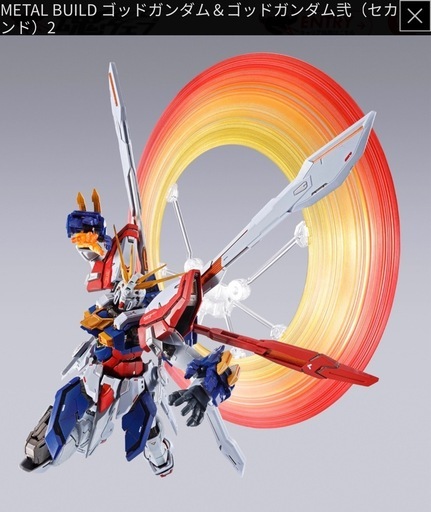 新品未開封メタルビルド　 ゴッドガンダム＆ゴッドガンダム弐（セカンド）