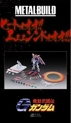 新品未開封メタルビルド　 ゴッドガンダム＆ゴッドガンダム弐（セカンド）