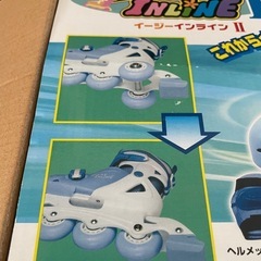 インラインスケート練習用？の画像