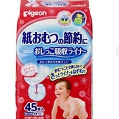 トイレトレーニングパット88枚の画像