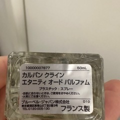 香水　カルバンクライン　オードパルファムの画像