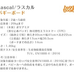 Lascal/バギーボードの画像