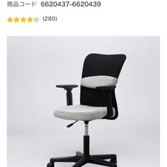 オフィスチェアの画像