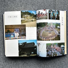 千倉町史の画像