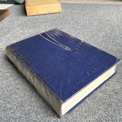 千倉町史の画像