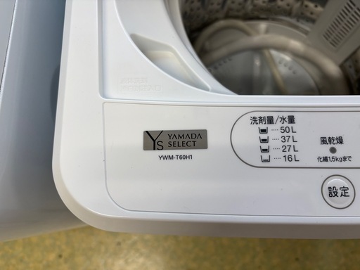 ?【キレイ目洗濯機】入荷！ヤマダセレクト洗濯機 6kg2022年【洗濯機 