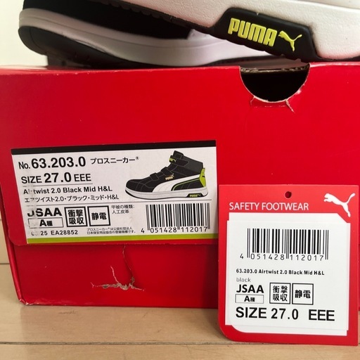 安全靴 ハイカット PUMA プーマ 新作 静電 メンズ レディース ヘリテイジ エアツイスト Heritage AIRTWIST 2.0 MID H&L マジック ミッドカット 23.0~30.0cm
