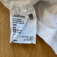 エアリズム90の画像