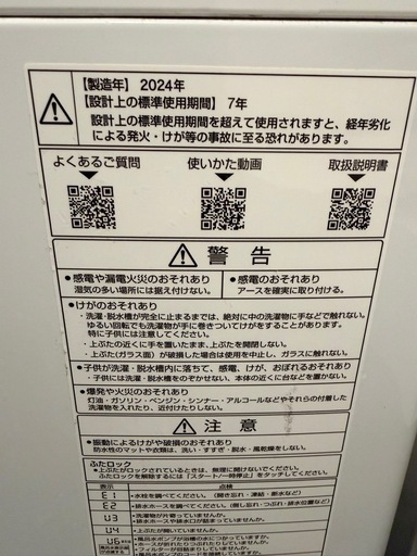 付属品完備インバーター全自動洗濯機 ホワイト AQW-VA8P(W) [洗濯8.0kg 