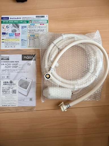 付属品完備インバーター全自動洗濯機 ホワイト AQW-VA8P(W) [洗濯8.0kg 