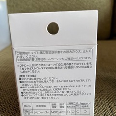 【未使用】とこでもマグ320用の替ストローやパッキンの画像