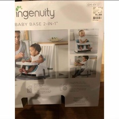 ベビーチェア　ingenuity　の画像