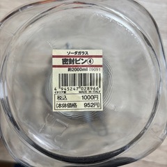 無印　未使用　密封瓶　2000mlの画像