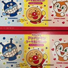 アンパンマンケーキ皿セット○箱ありの画像