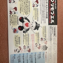 プリモプエル
の画像