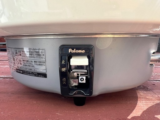 【値下】パロマ業務用 LPガス用 炊飯器 5.5升炊き 城南区七隈駅付近 駐車場あり